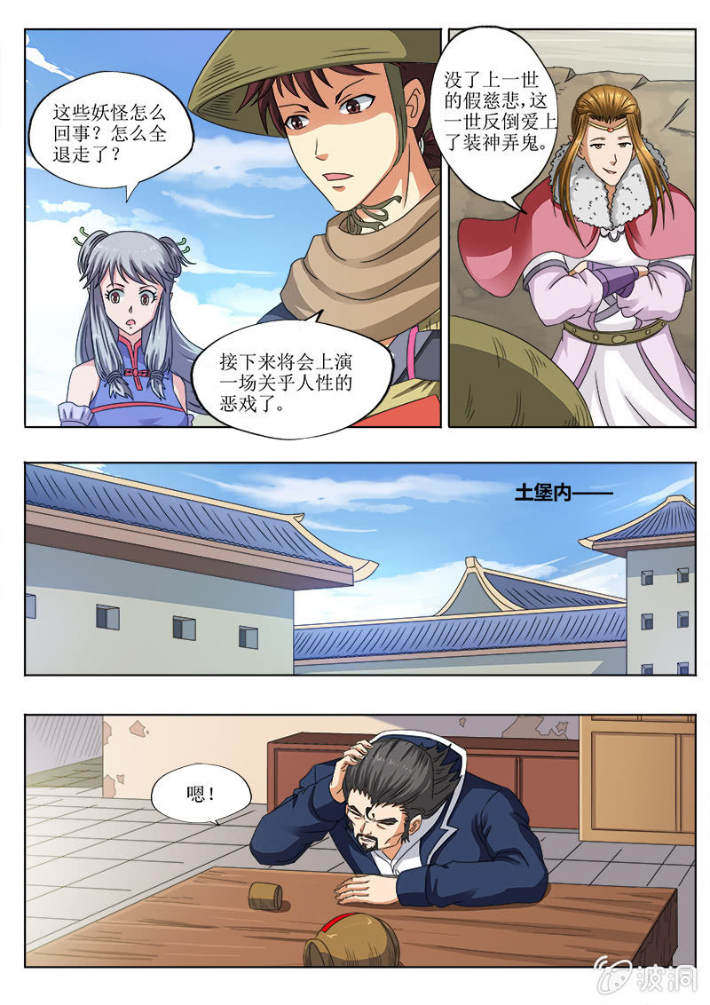天蓝色的血-第45话