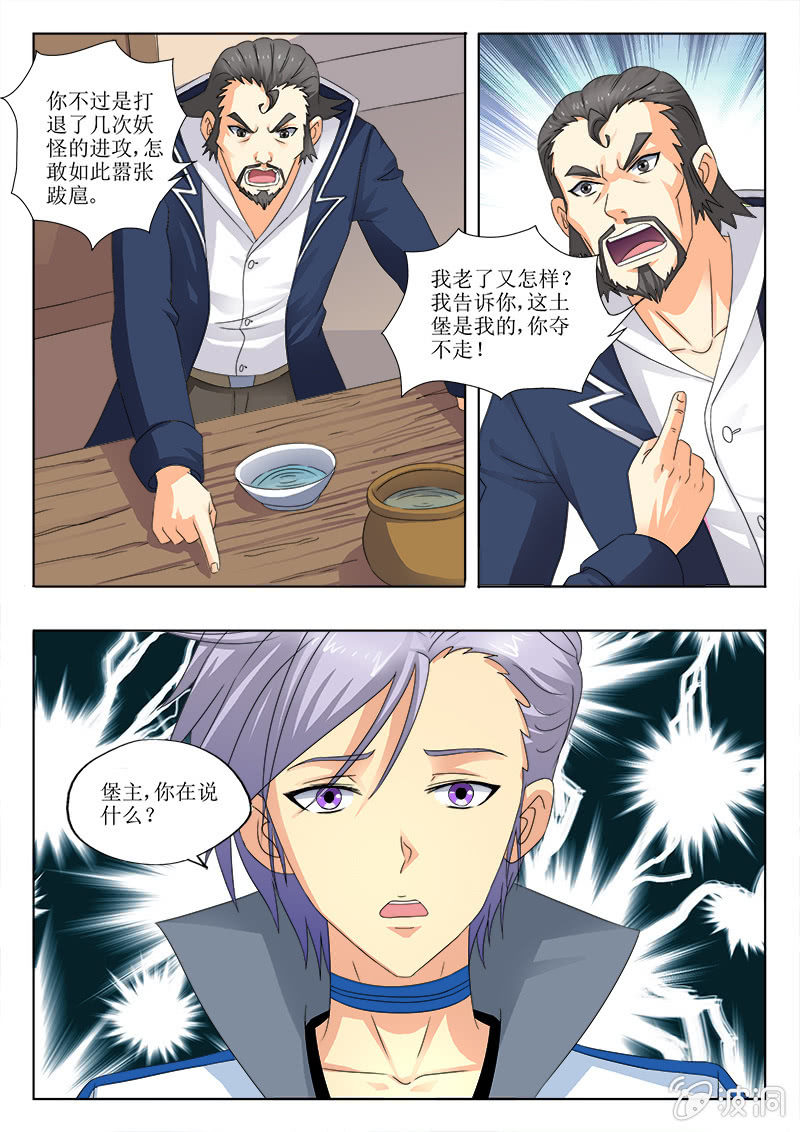 不欢而散-第47话