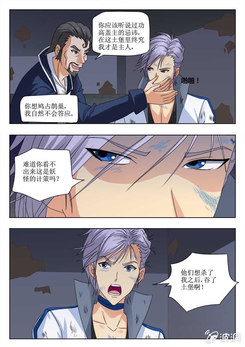 小薇的结局-第53话