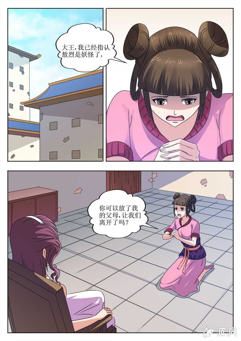 小薇的结局-第53话