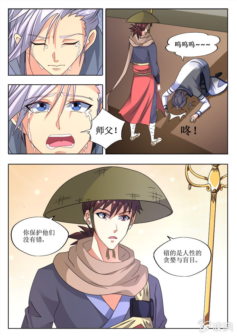 神龙觉醒-第55话