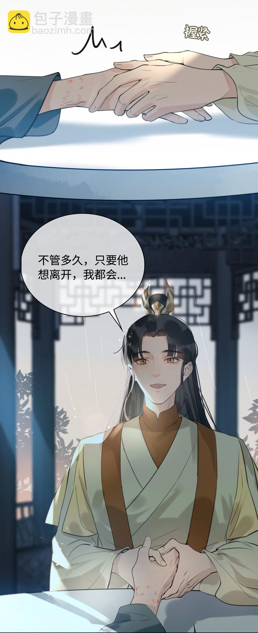 第8话 笼中鸟-第9话