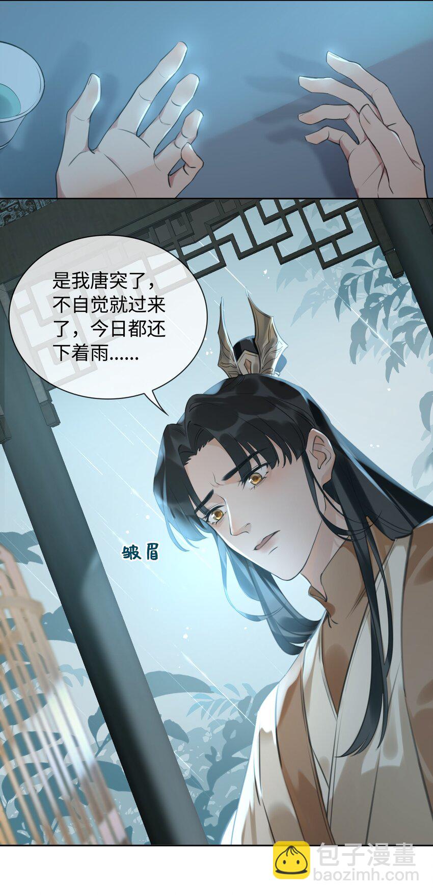 第8话 笼中鸟-第9话