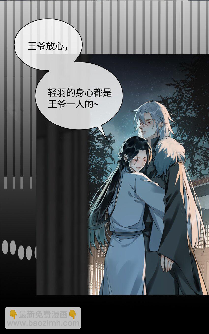 第10话 夜王的试探-第11话