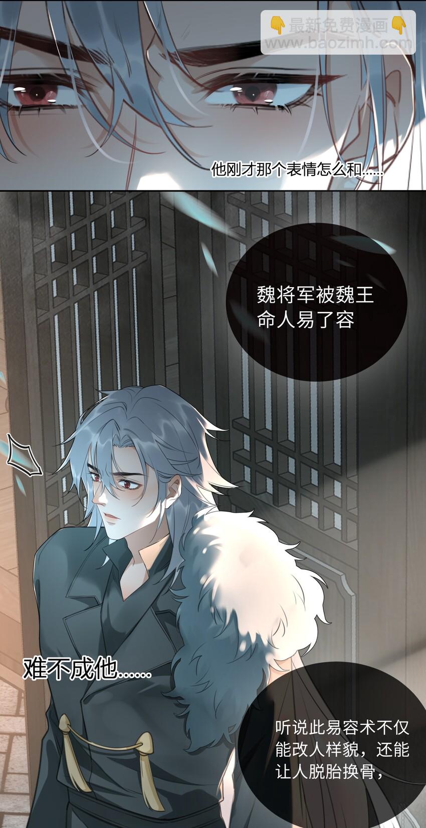 第10话 夜王的试探-第11话