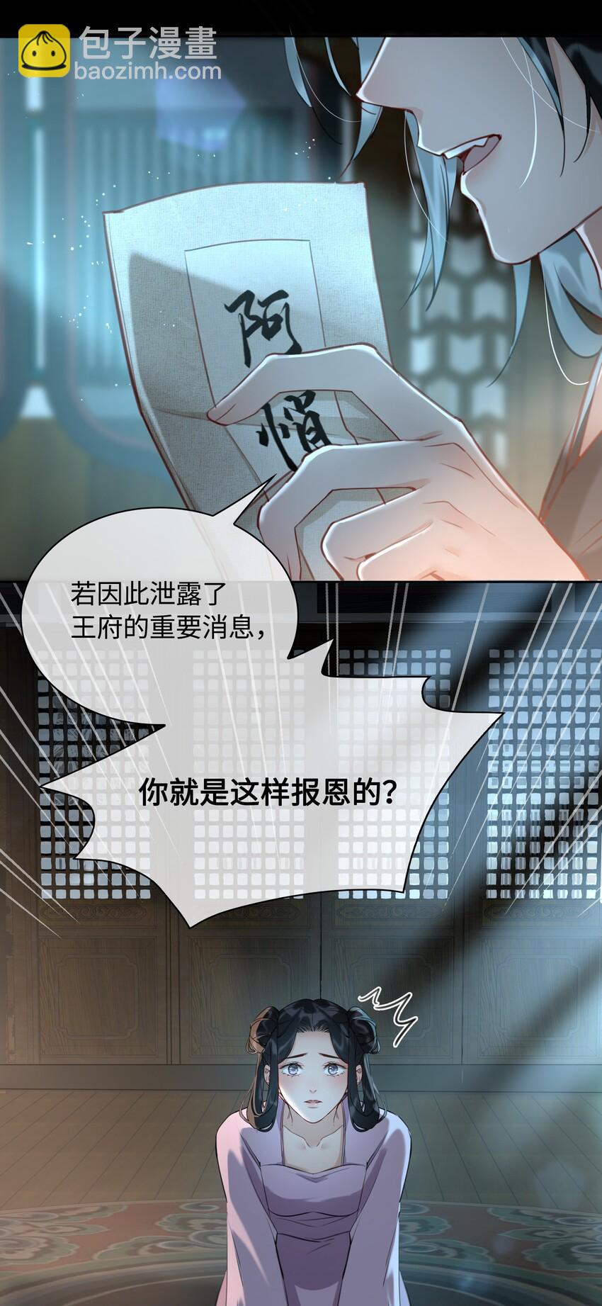 第12话 将军的&ldquo;战场&rdquo;-第13话