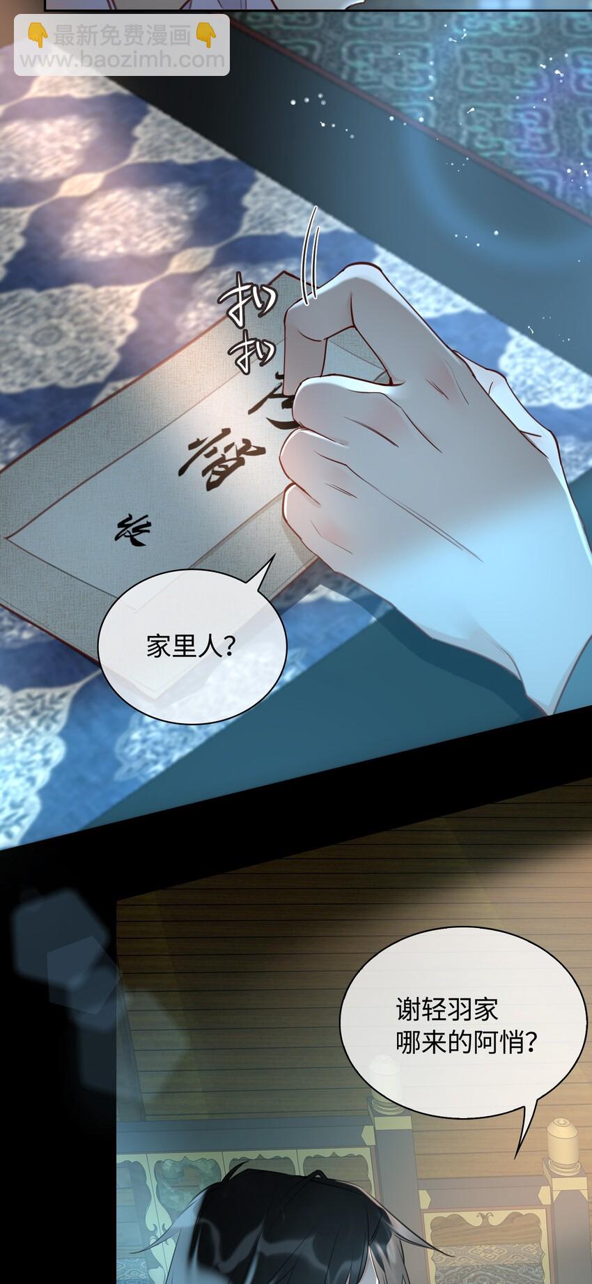 第12话 将军的&ldquo;战场&rdquo;-第13话