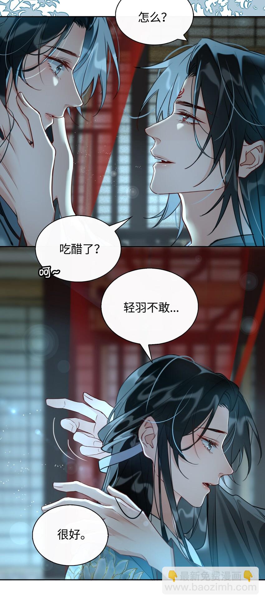 第14话 我想和你一起，王爷！-第15话