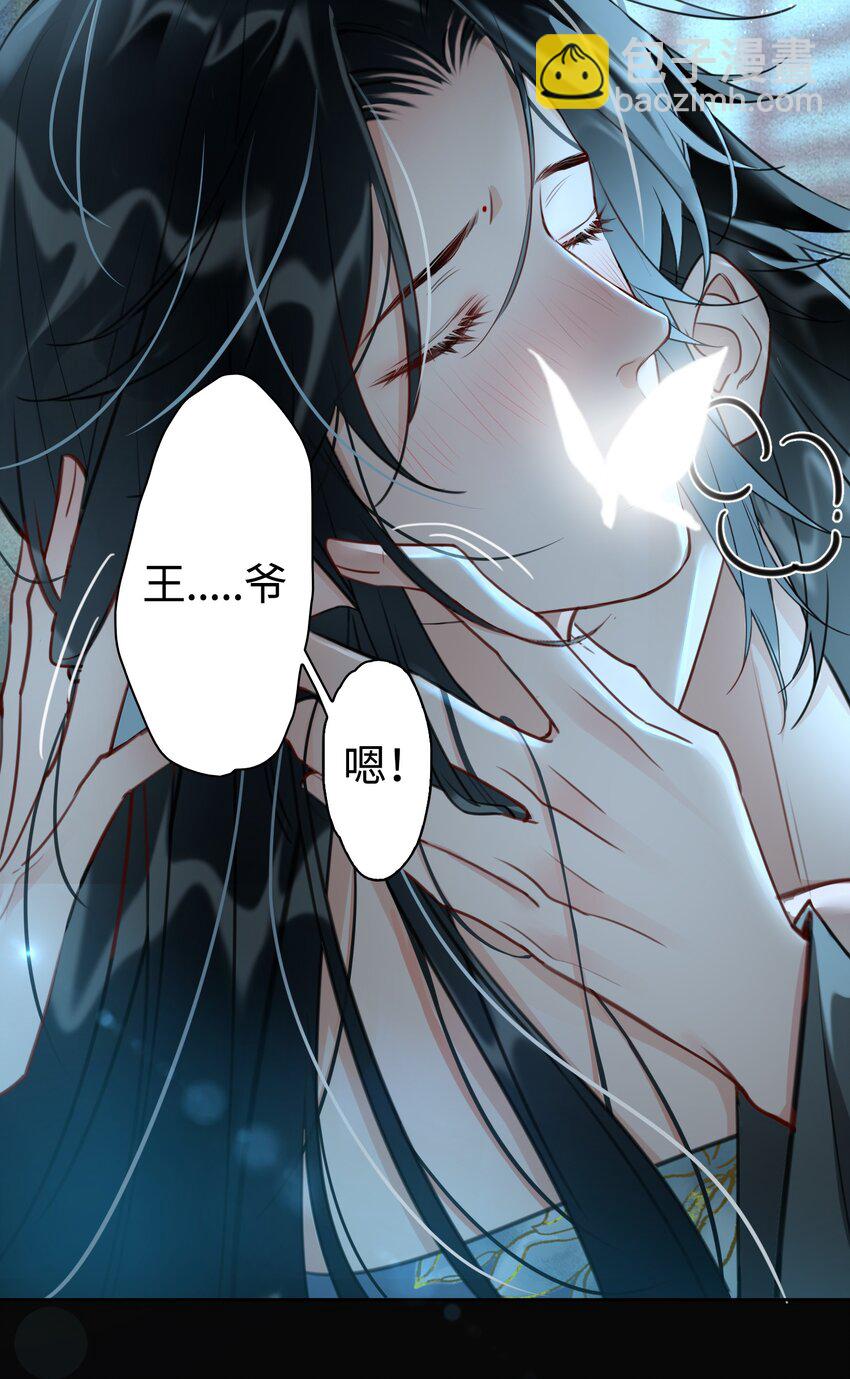 第14话 我想和你一起，王爷！-第15话