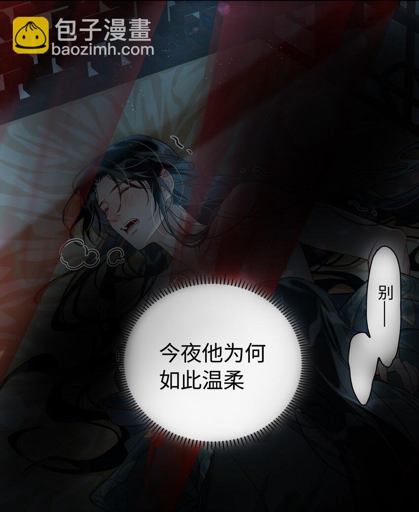 第14话 我想和你一起，王爷！-第15话