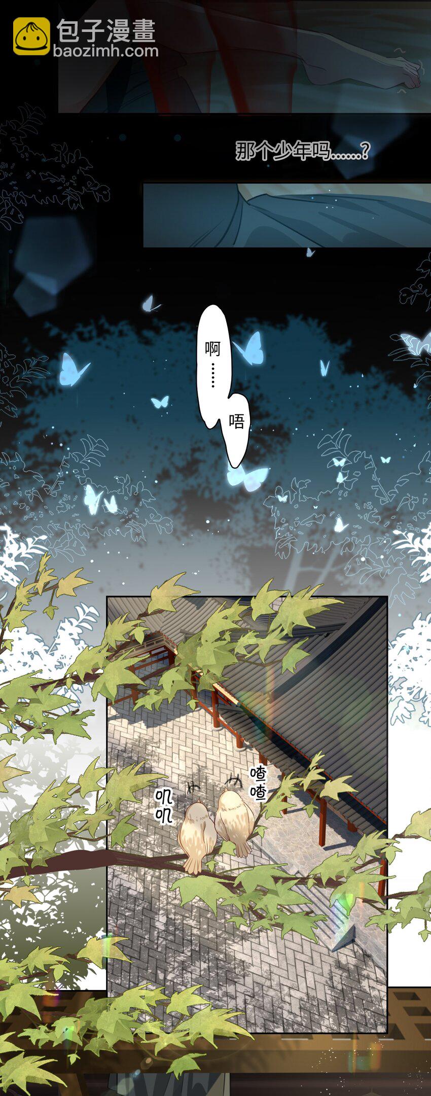 第14话 我想和你一起，王爷！-第15话