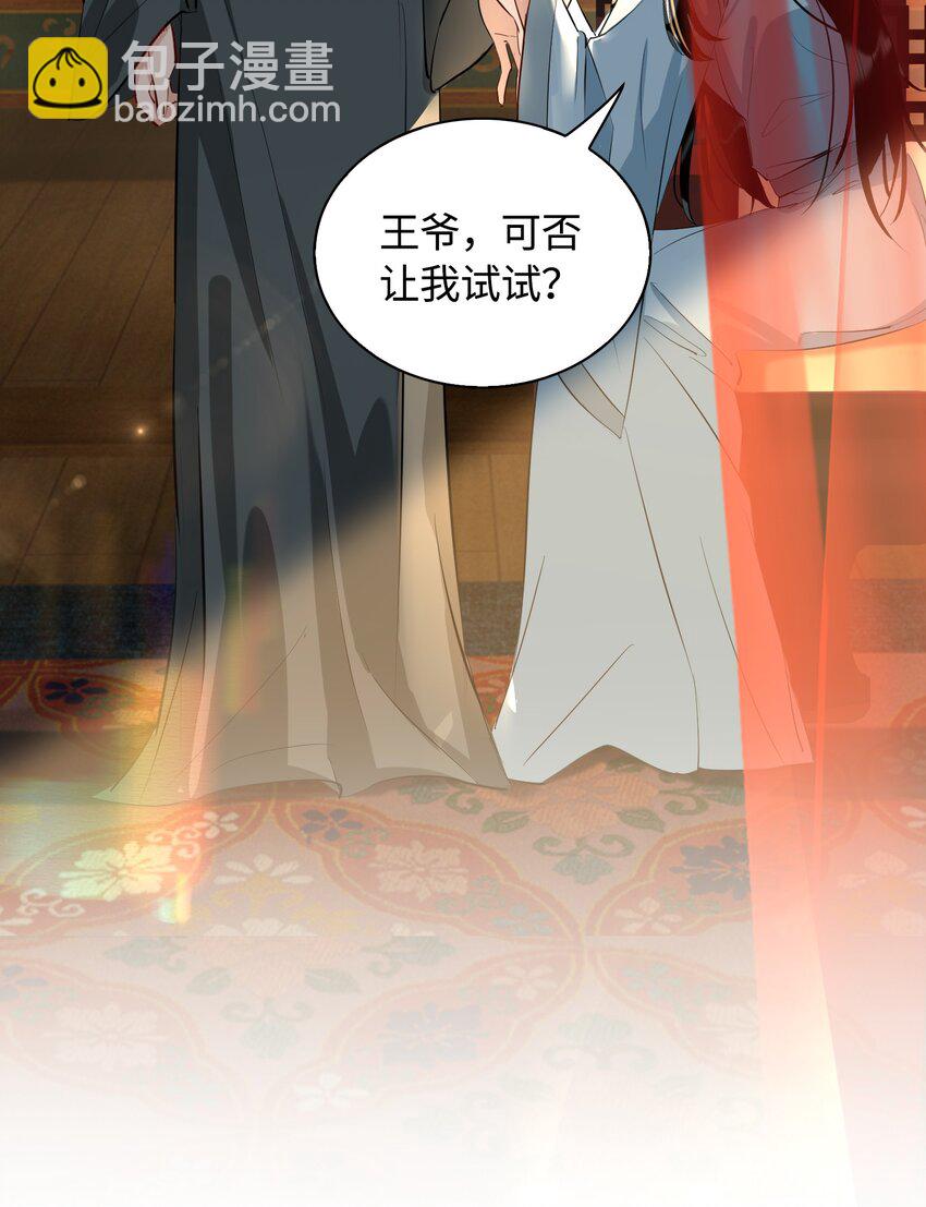 第14话 我想和你一起，王爷！-第15话