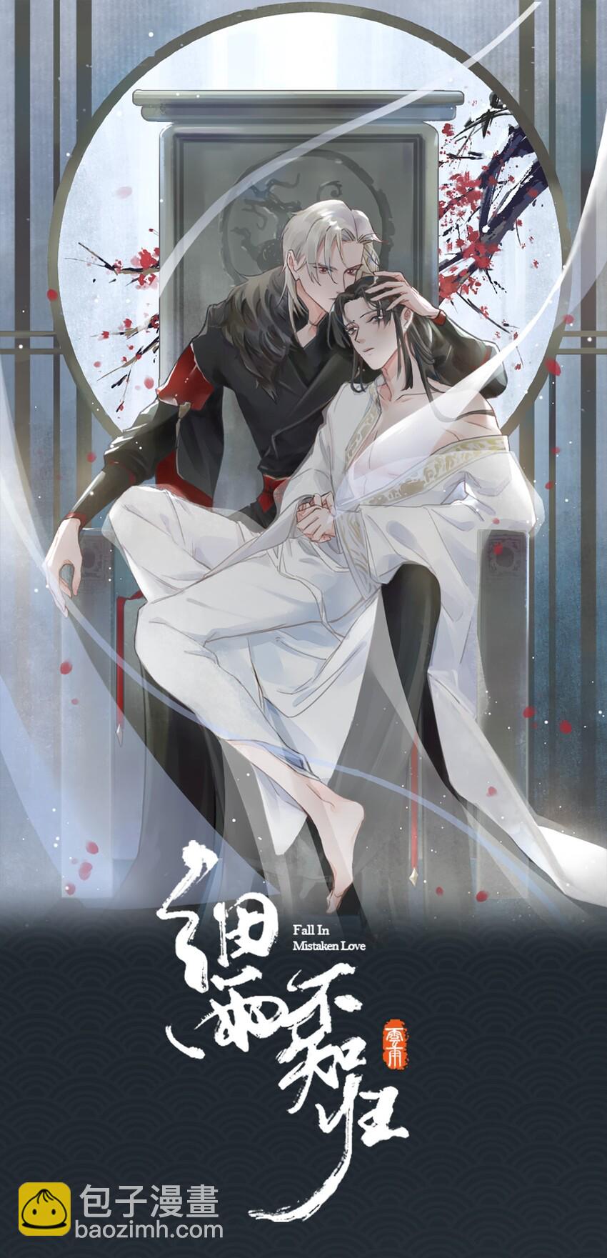 第14话 我想和你一起，王爷！-第15话