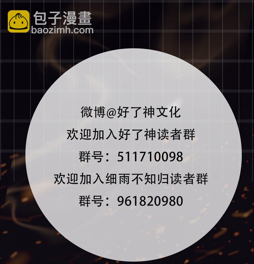 第14话 我想和你一起，王爷！-第15话