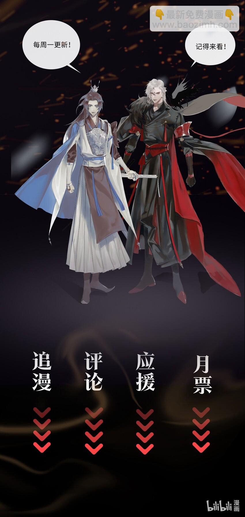 第14话 我想和你一起，王爷！-第15话