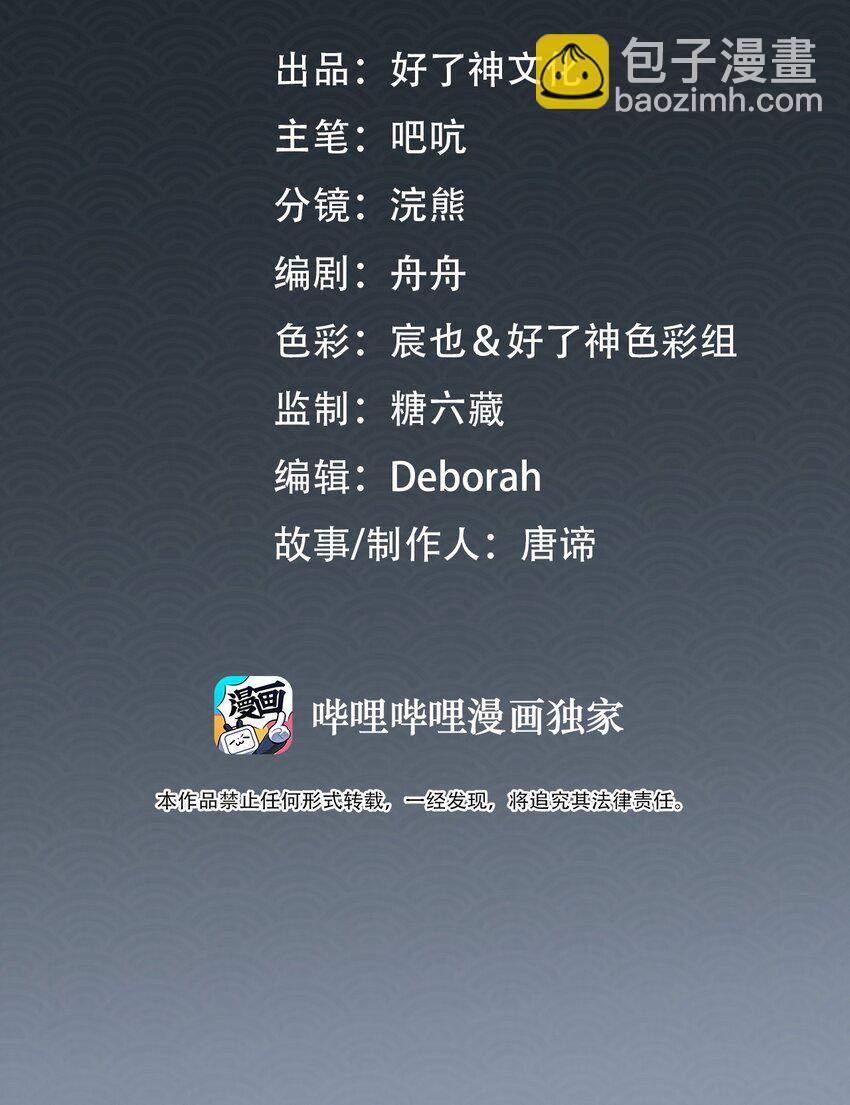 第14话 我想和你一起，王爷！-第15话