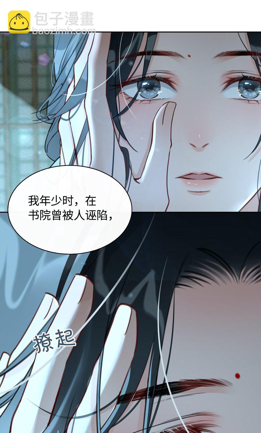 第14话 我想和你一起，王爷！-第15话