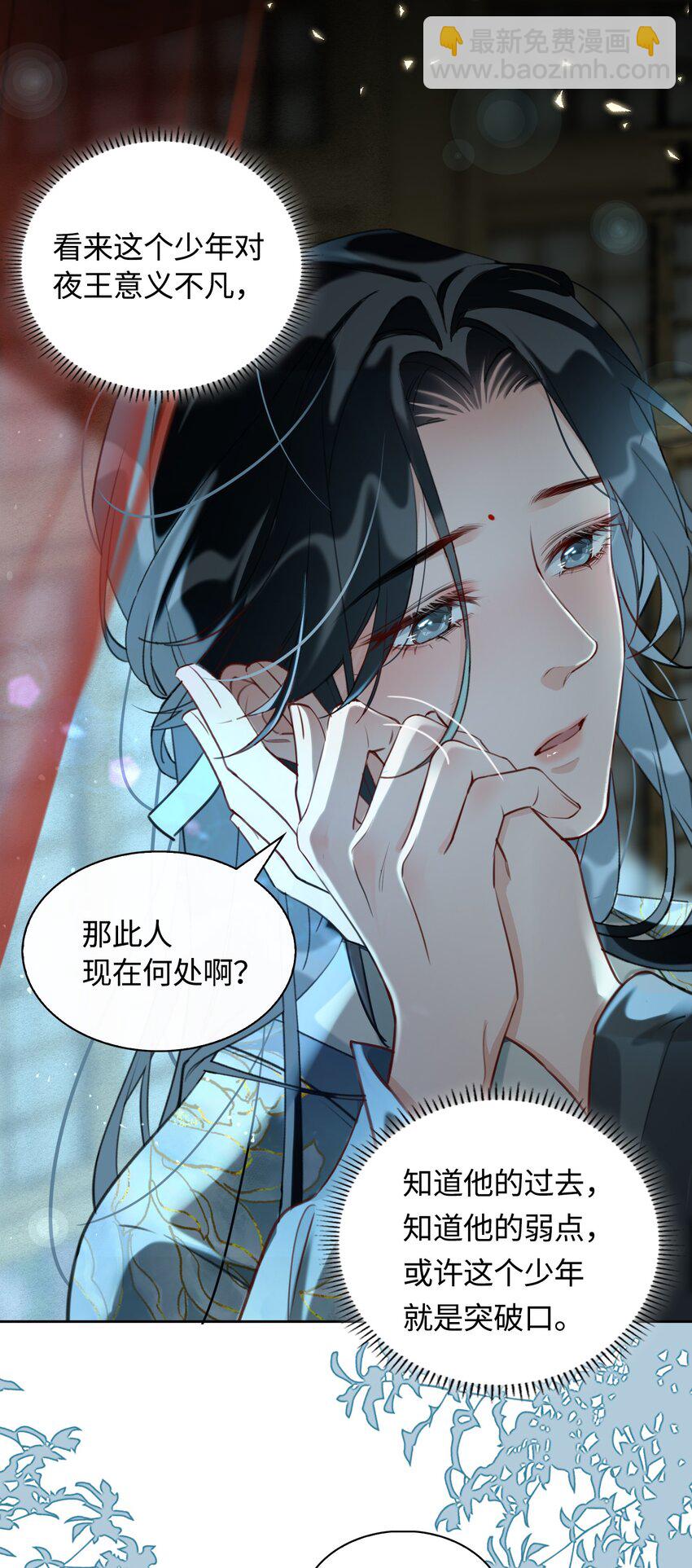 第14话 我想和你一起，王爷！-第15话