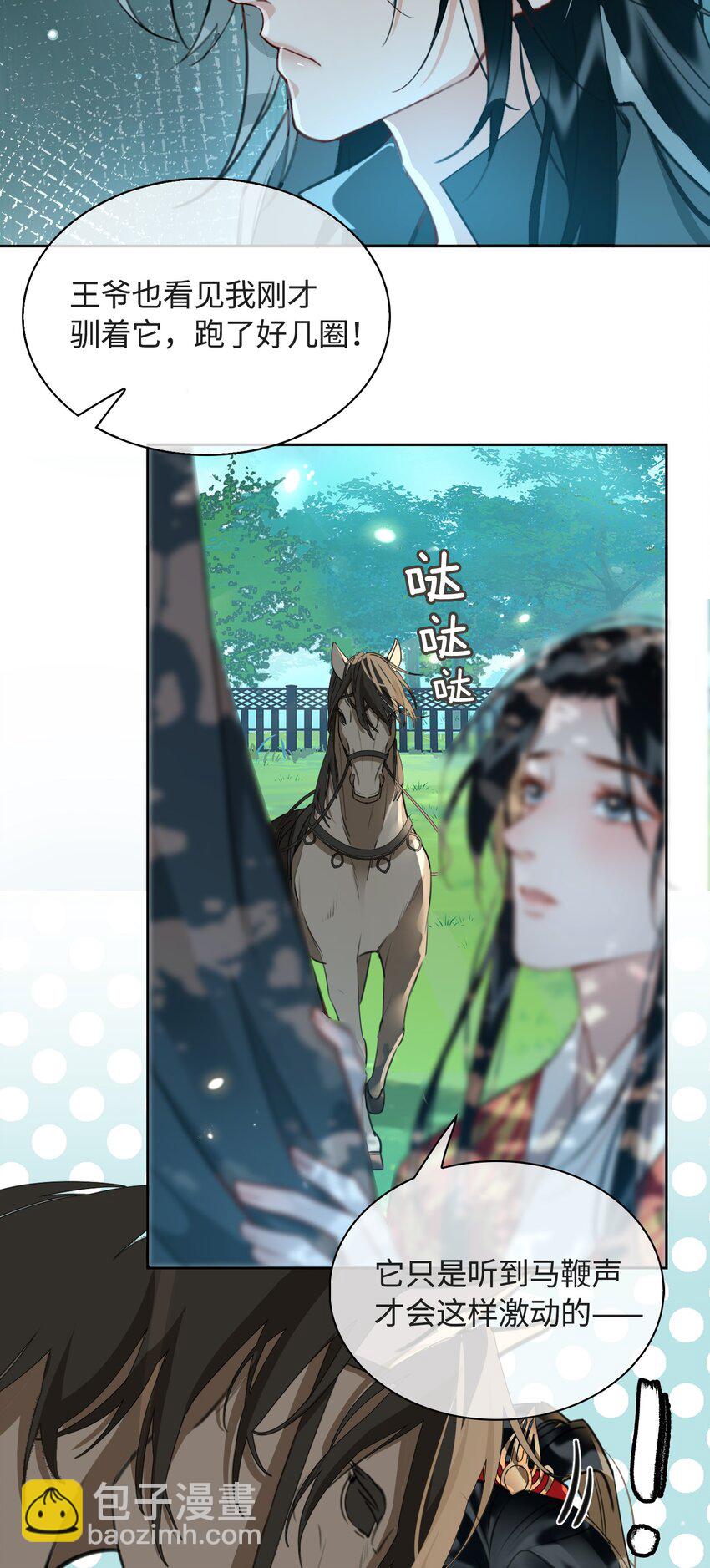 第16话 出征-第17话