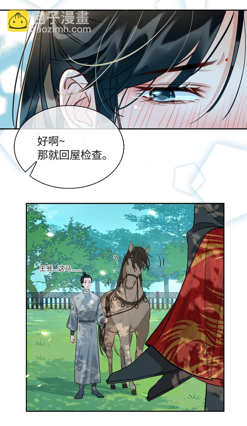 第16话 出征-第17话