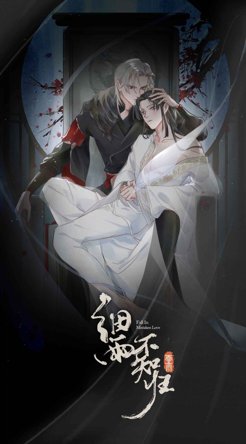 序章 敌人与羁绊-第1话