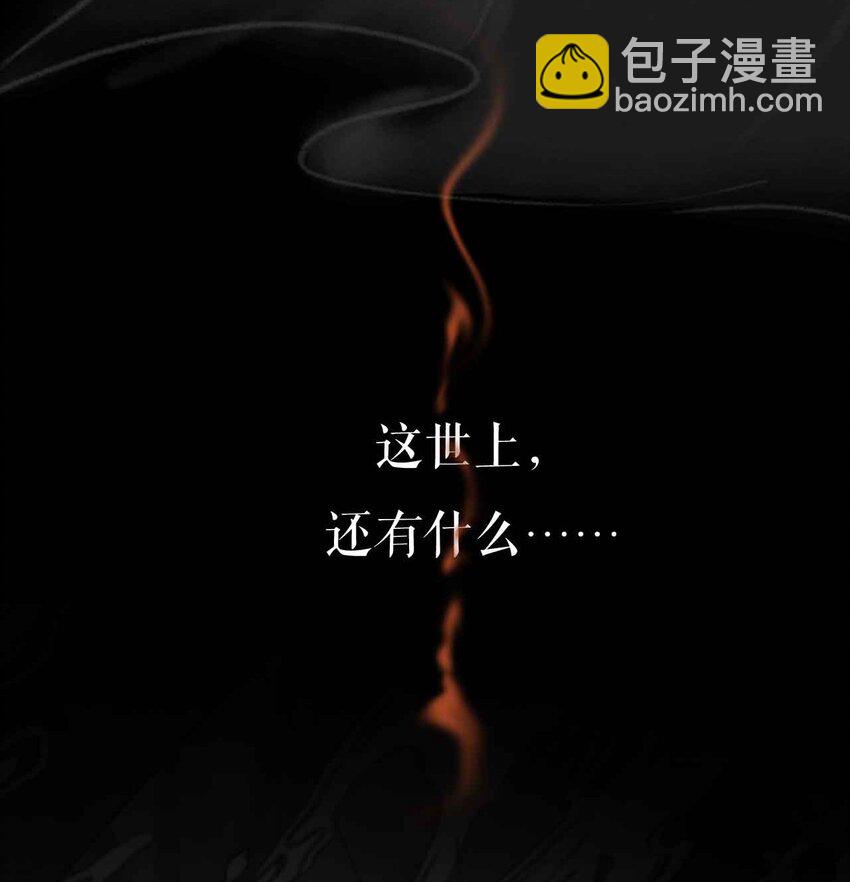 序章 敌人与羁绊-第1话