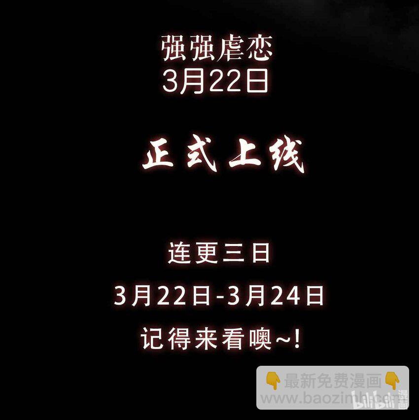 序章 敌人与羁绊-第1话