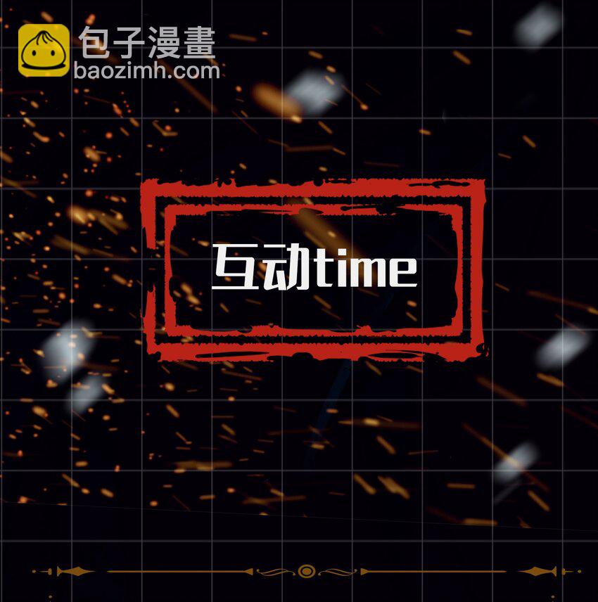第18话 私会-第19话
