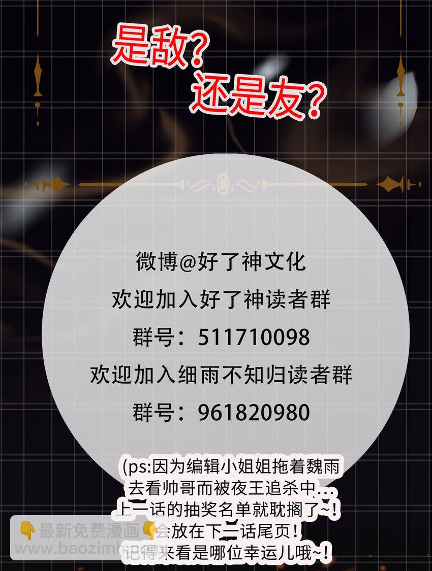 第18话 私会-第19话