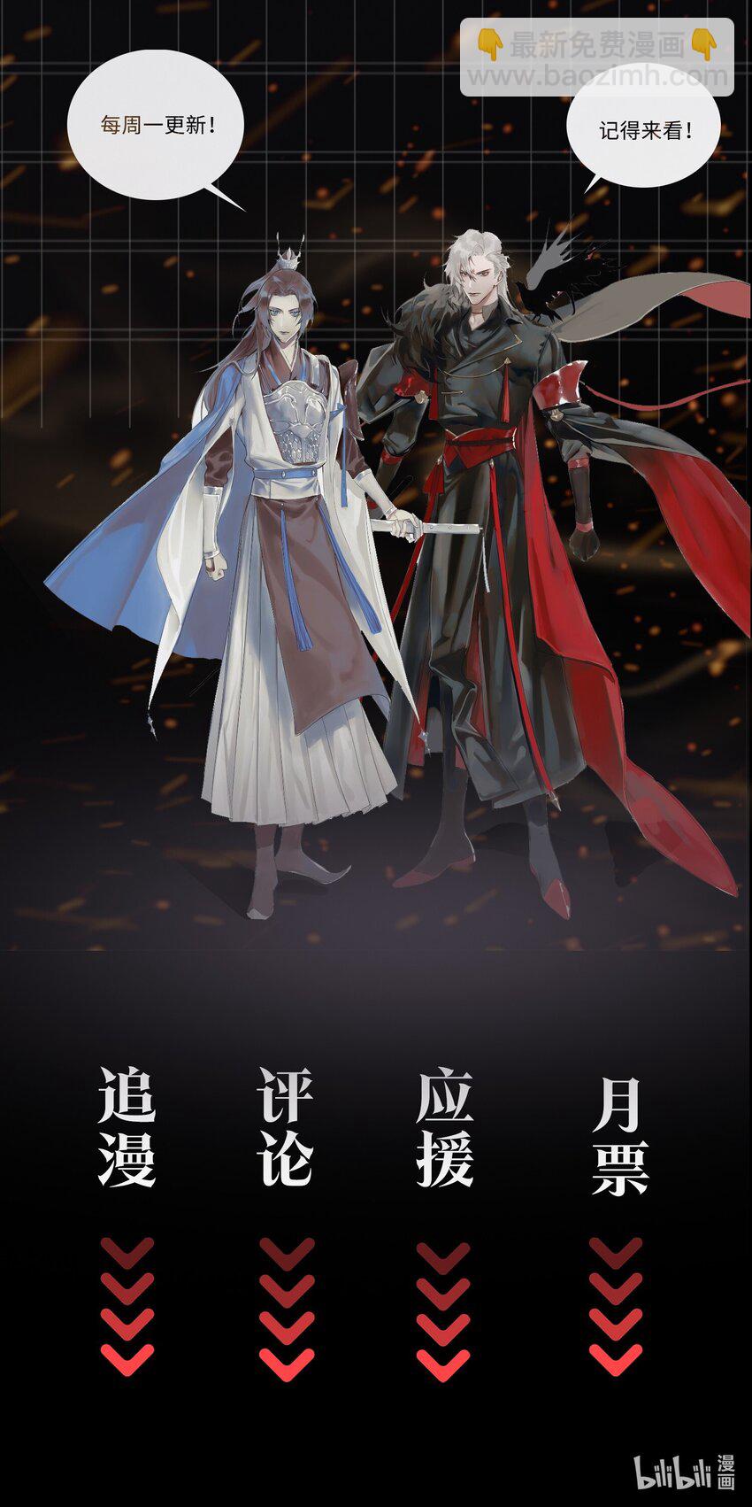 第18话 私会-第19话