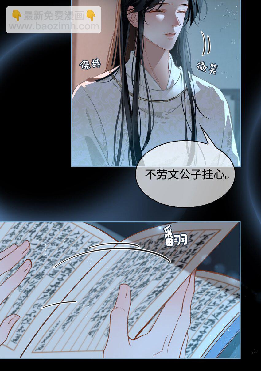 第18话 私会-第19话