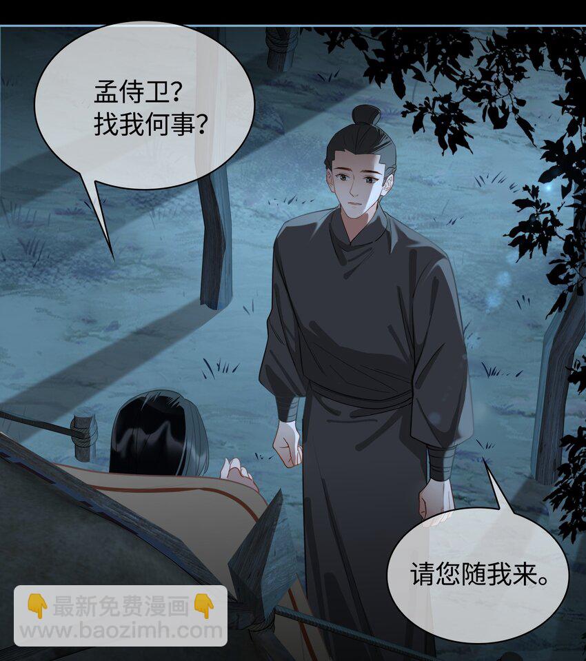 第18话 私会-第19话