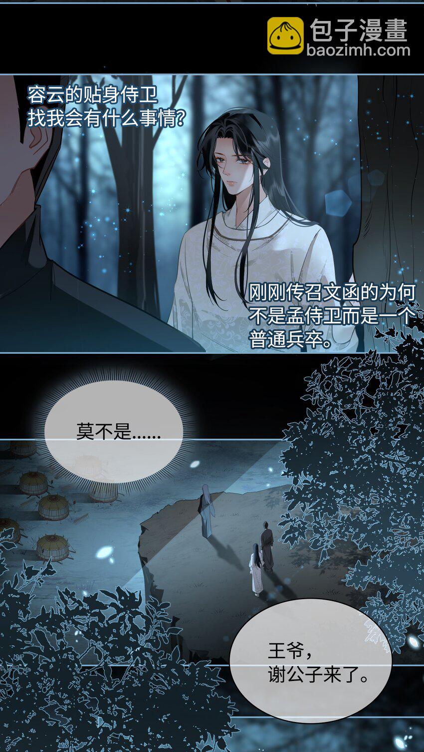 第18话 私会-第19话