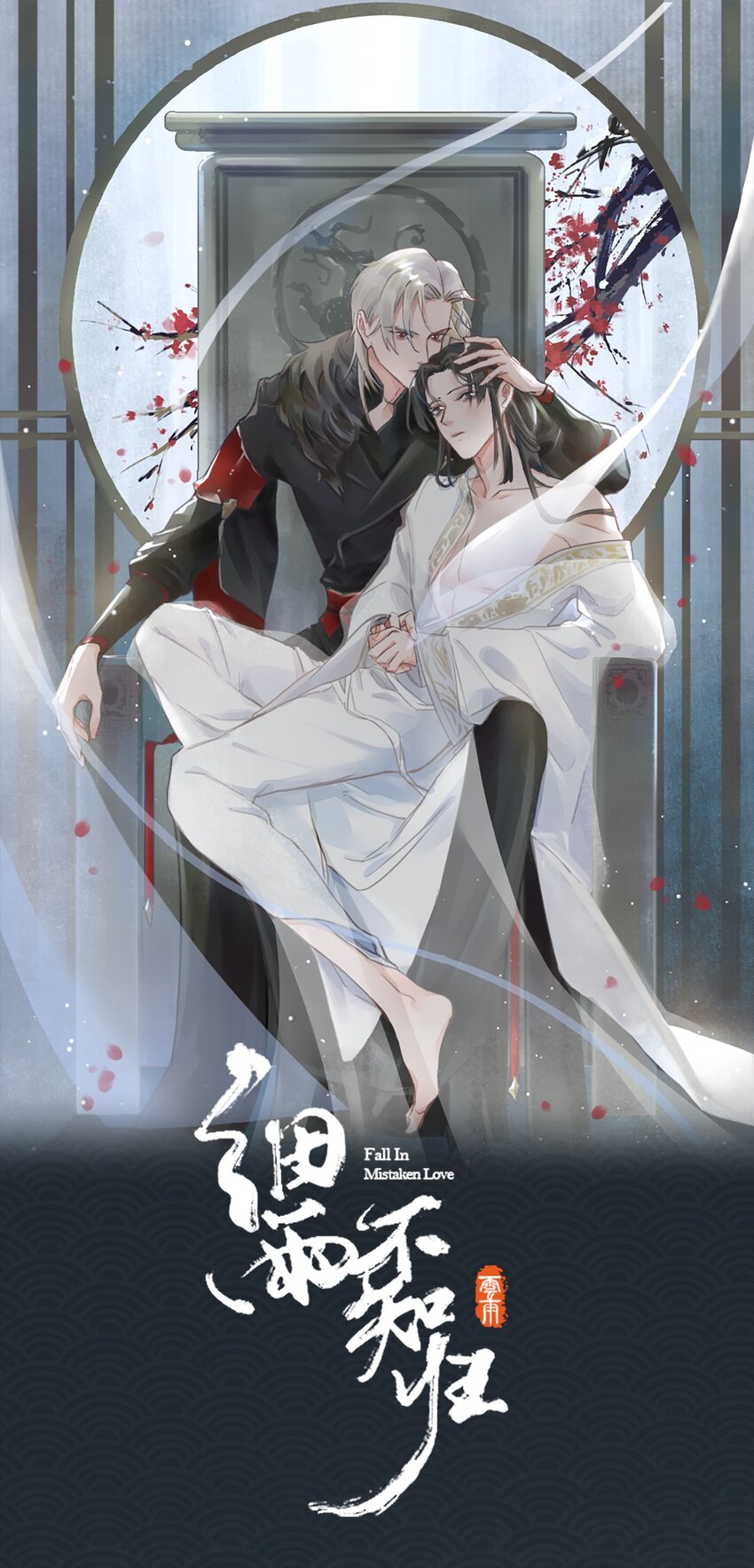 第20话 我们&hellip;先去洗澡-第21话