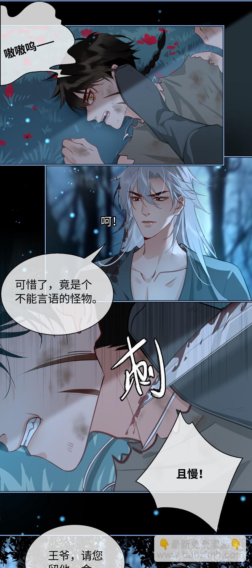 第20话 我们&hellip;先去洗澡-第21话