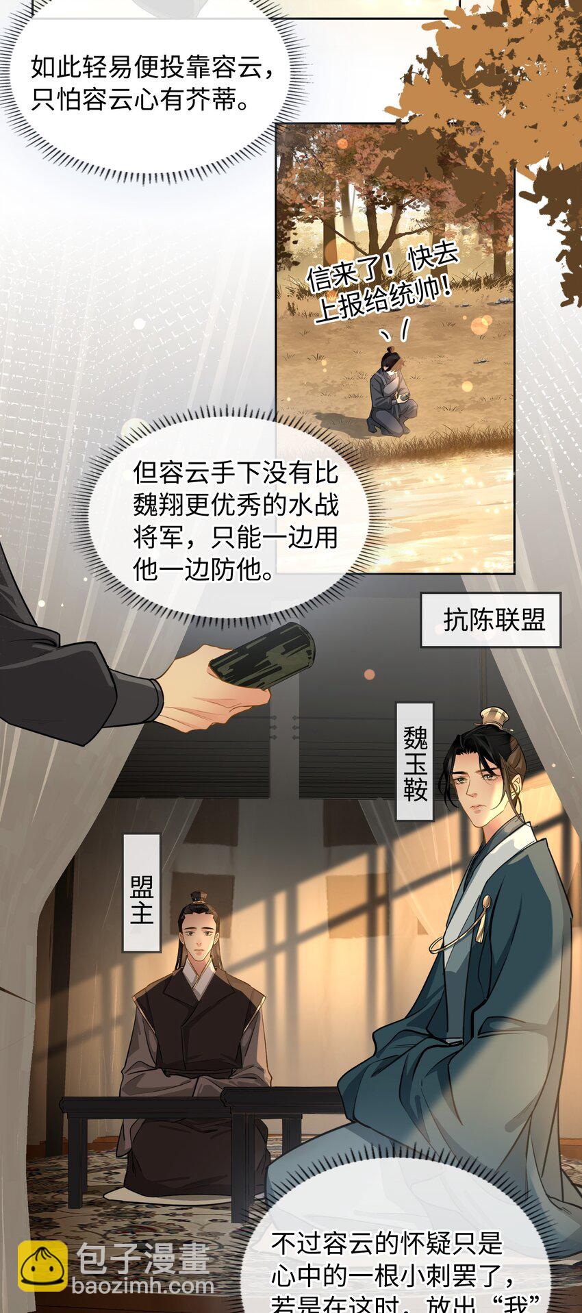第22话 交锋-第23话