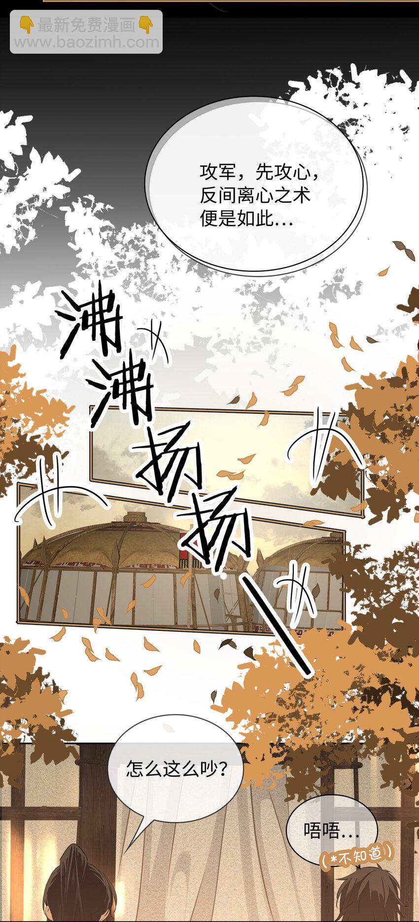 第22话 交锋-第23话