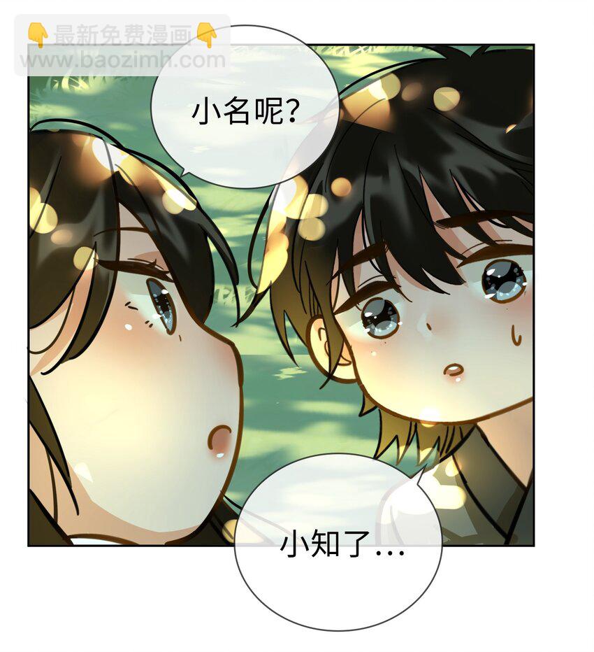 番外下 云知-第27话