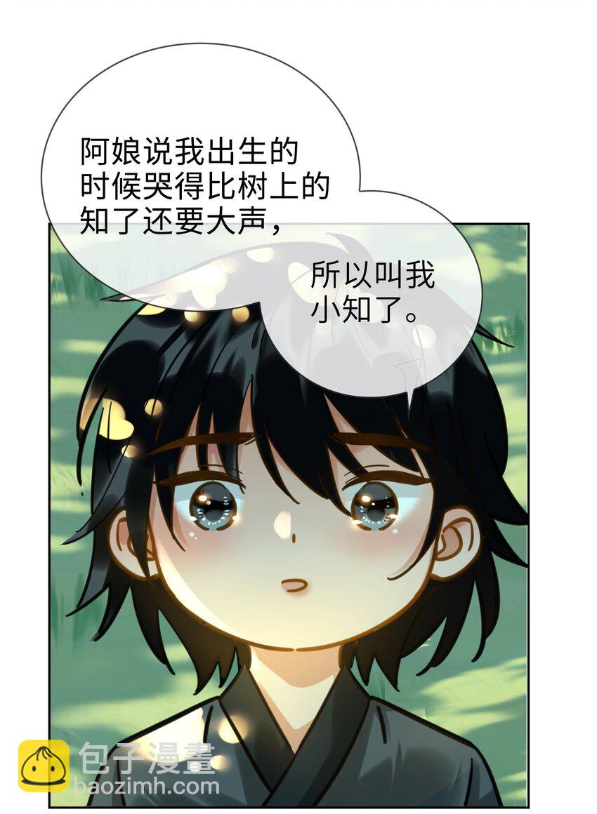 番外下 云知-第27话