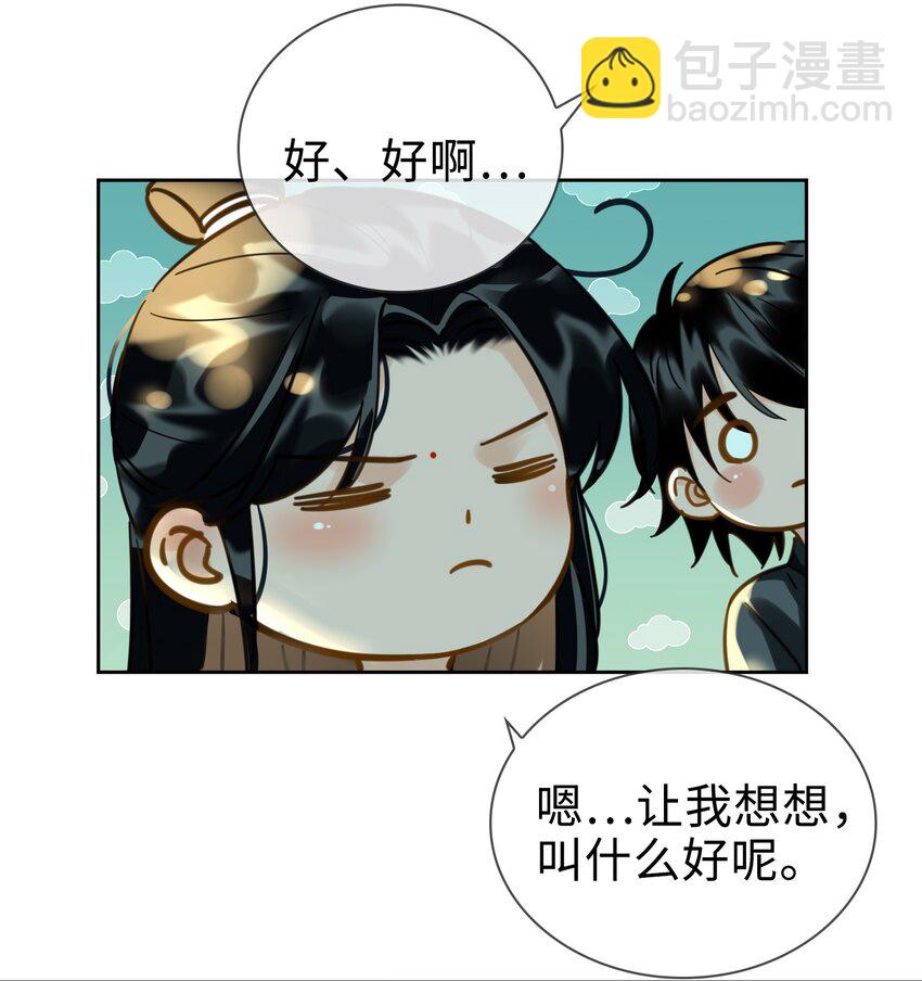 番外下 云知-第27话