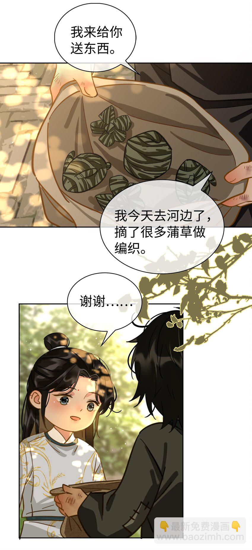 番外下 云知-第27话