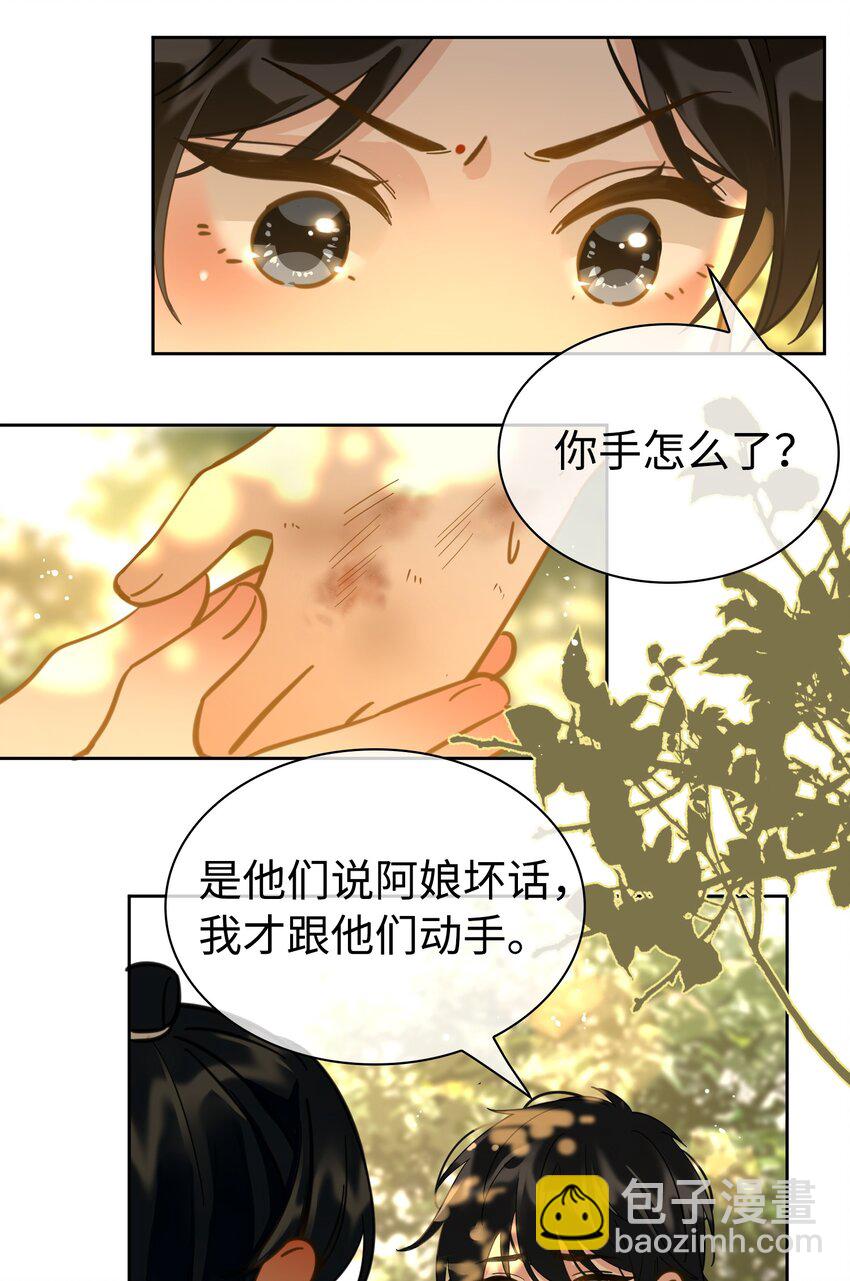 番外下 云知-第27话