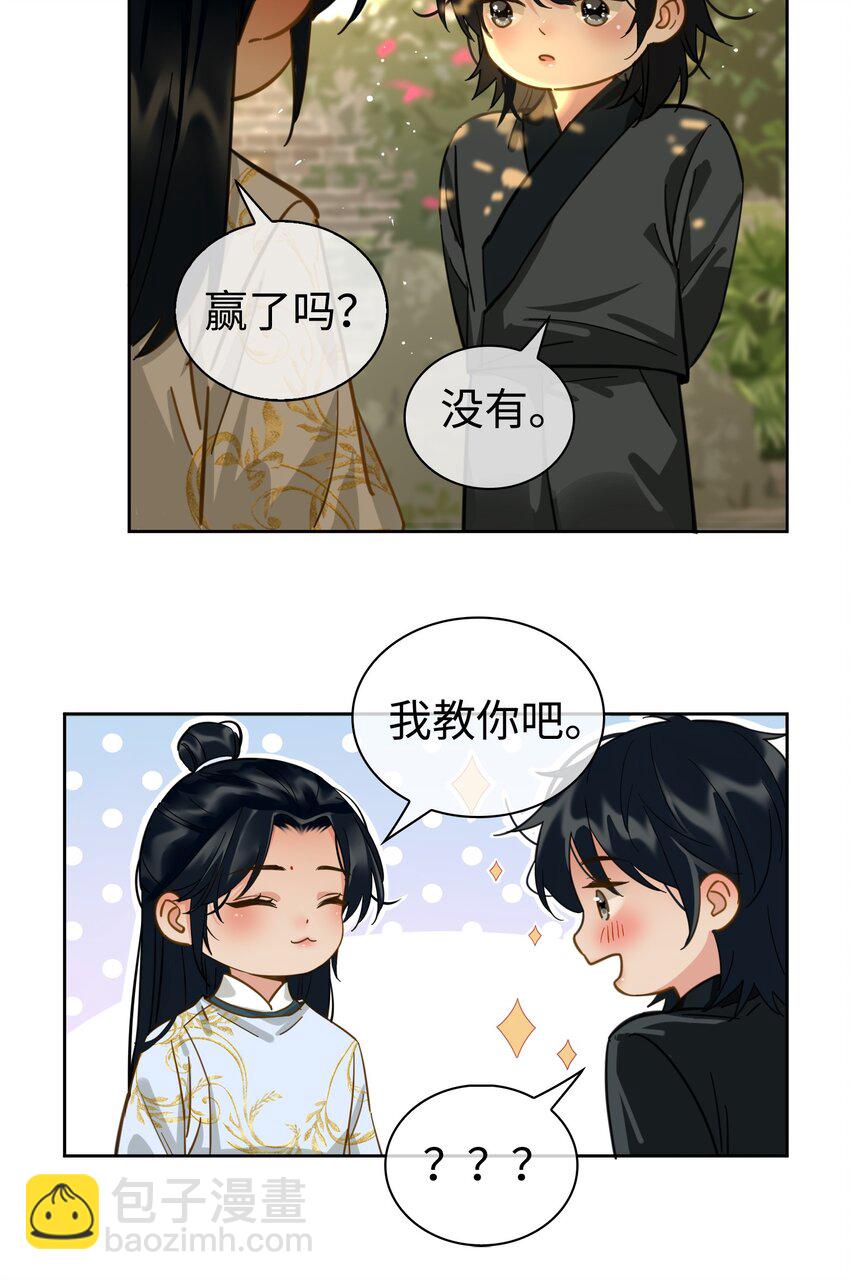 番外下 云知-第27话