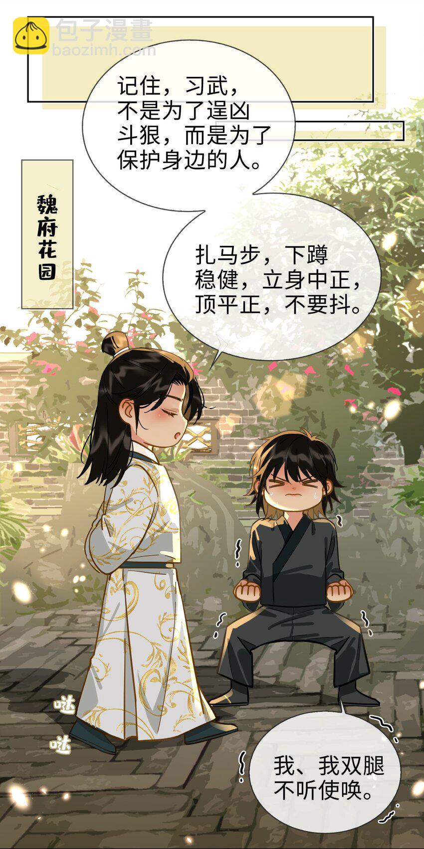番外下 云知-第27话