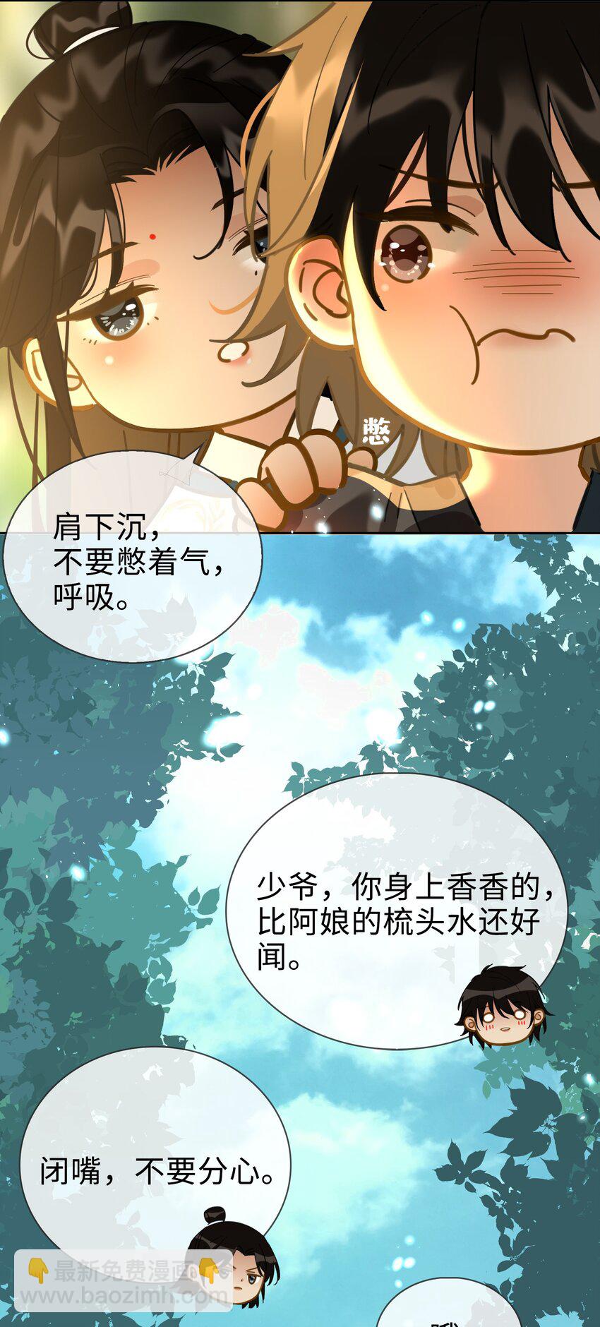 番外下 云知-第27话