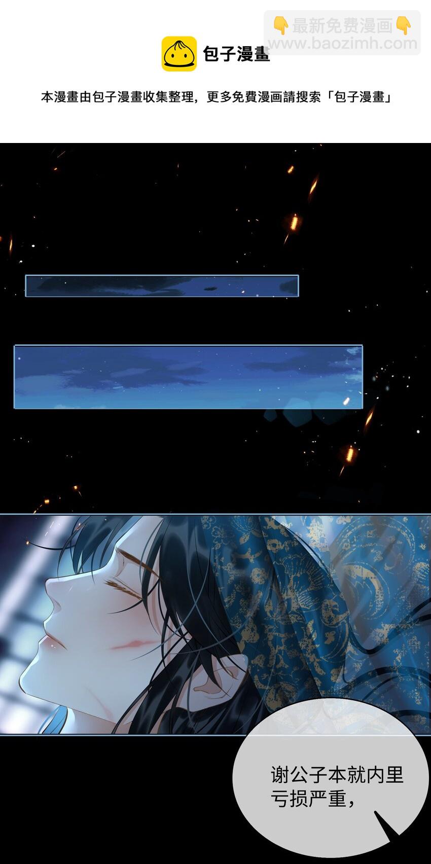 第28话 赌-第31话