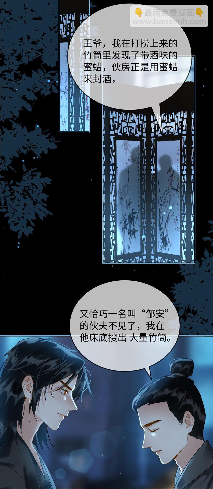 第28话 赌-第31话