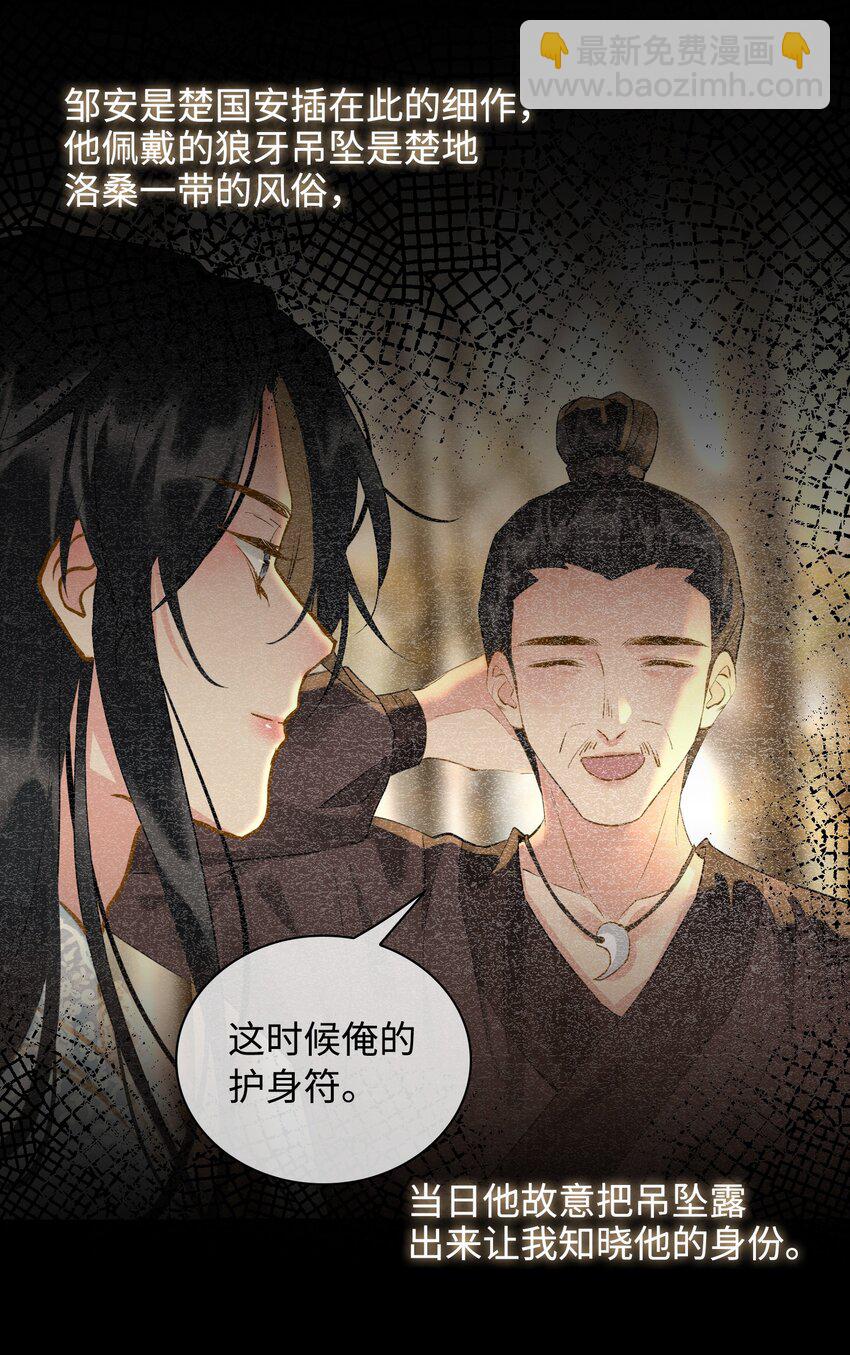 第28话 赌-第31话