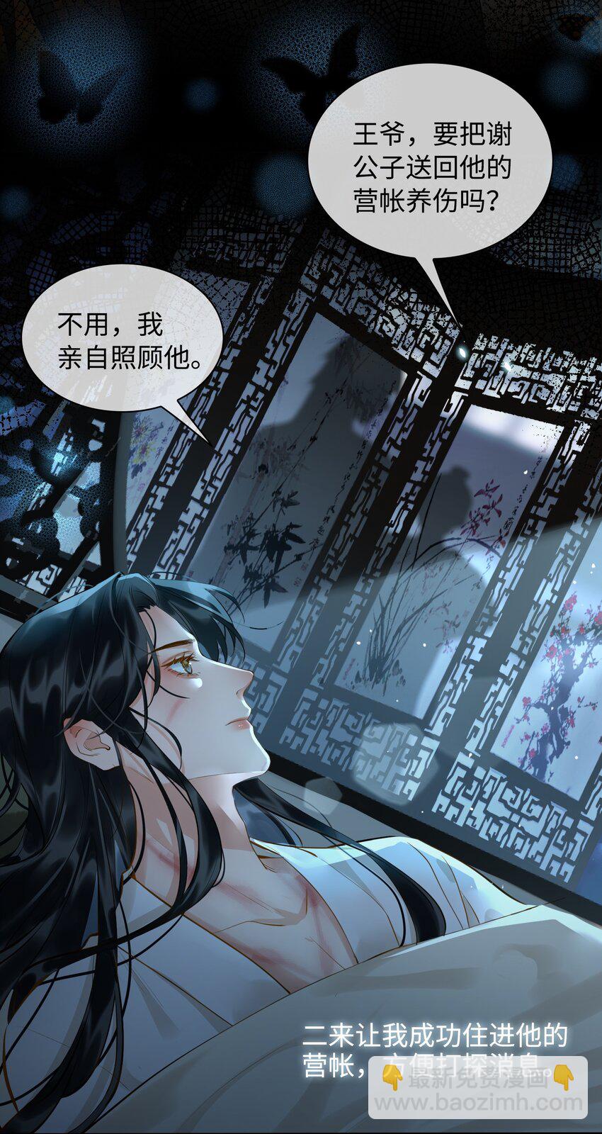 第28话 赌-第31话