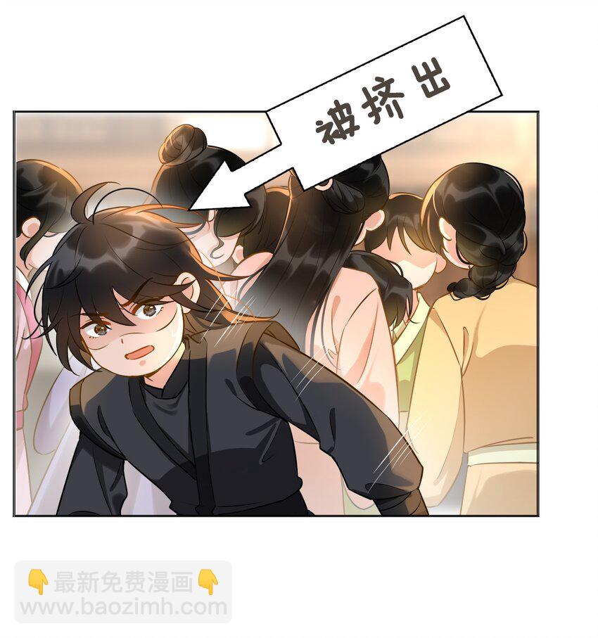 番外 心动-第33话